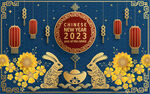 2023兔年喜庆剪纸 