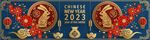 2023兔年喜庆剪纸