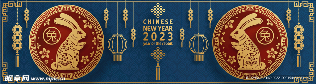 2023兔年喜庆剪纸
