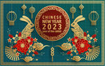 2023兔年喜庆剪纸 