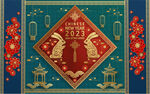 2023兔年喜庆剪纸