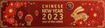 2023兔年喜庆剪纸 