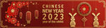 2023兔年喜庆剪纸