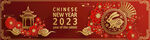 2023兔年喜庆剪纸