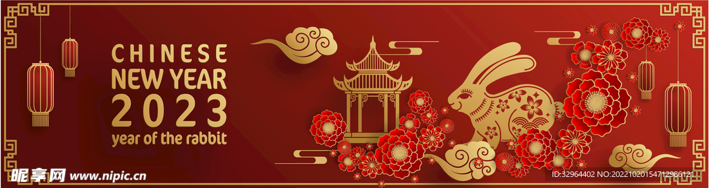 2023兔年喜庆剪纸 