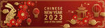 2023兔年喜庆剪纸