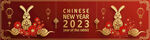 2023兔年喜庆剪纸 