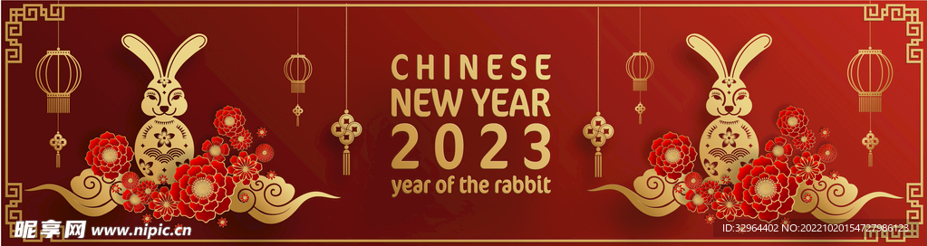 2023兔年喜庆剪纸 