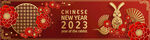 2023兔年喜庆剪纸