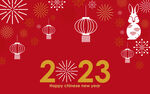 2023兔年 