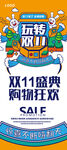 玩转双11展架