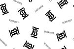 字母