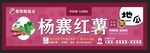 红薯店门头设计