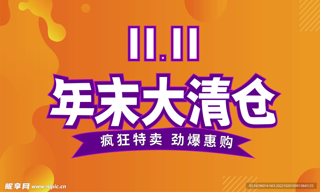 双十一