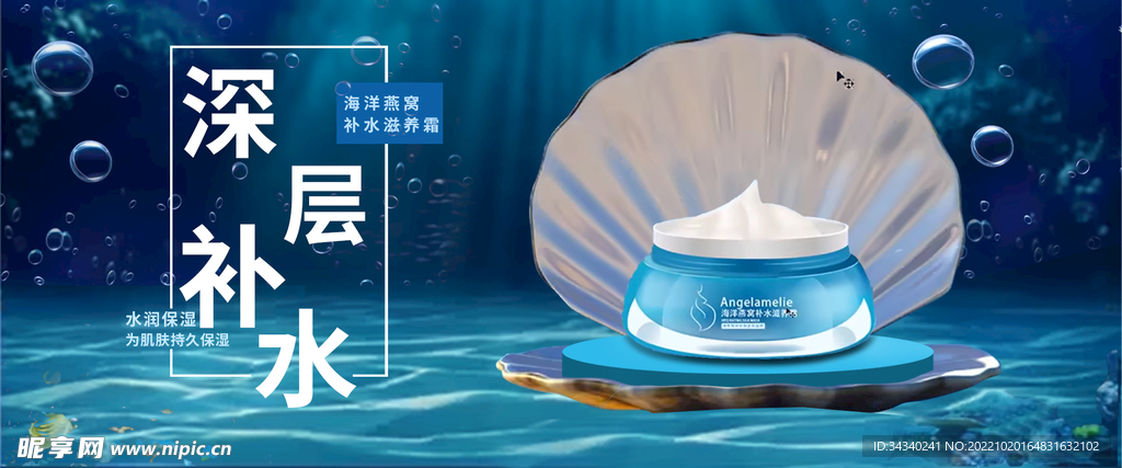 化妆品 面霜