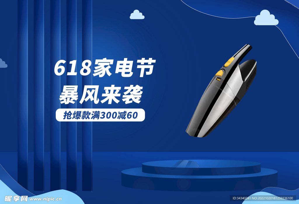 剃须刀