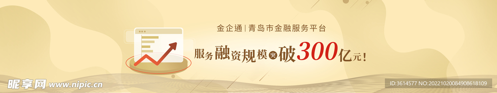 金融融资广告位