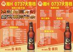 中餐菜类