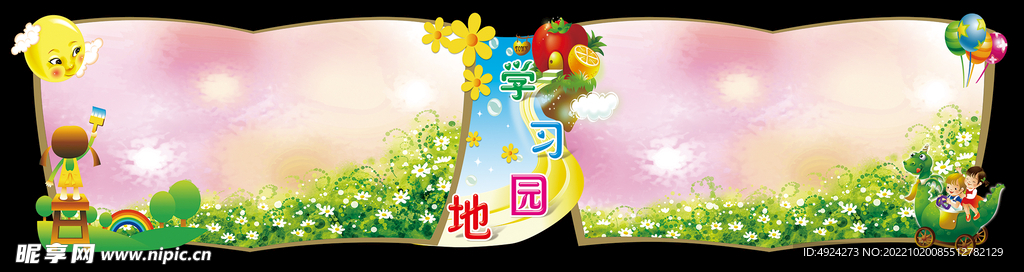 卡通展板背景