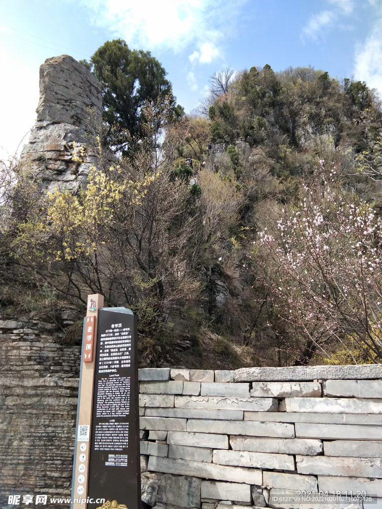 天界山风景