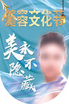 美容吊旗