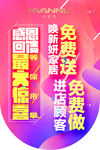 美容吊旗
