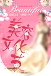 美容吊旗