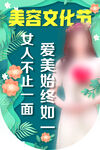 美容吊旗