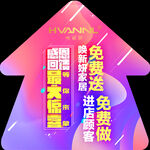 美容养生地贴