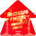美容地贴