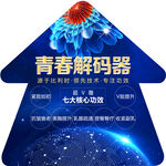 美容地贴