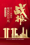 双11喜报 