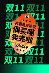 双11  