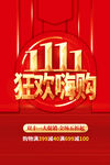 双11 