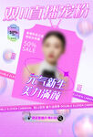 双十一直播间