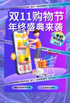 双11 