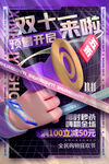 双11预售  