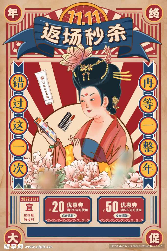 双11返场