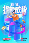 双11预售  