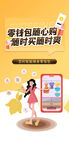 智能支付海报  