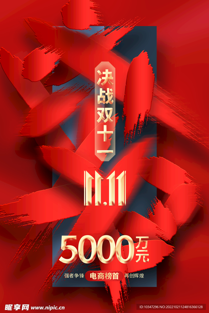 双11喜报  
