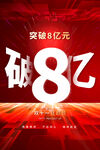双11喜报 