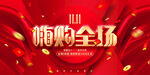 双11  