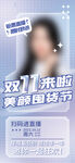 双11美容院海报