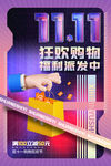 双11 