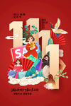 双11  