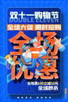 双11 