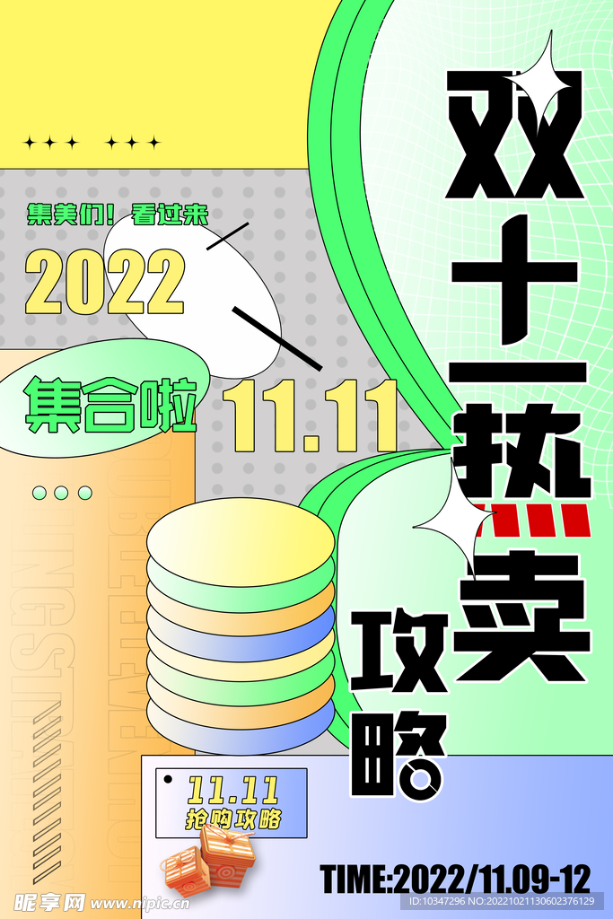 双11攻略