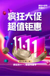 双11 