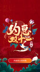 双11 